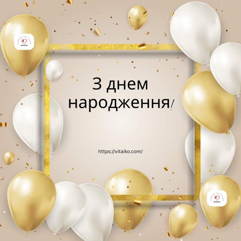Благословення на День народження у вигляді зображення