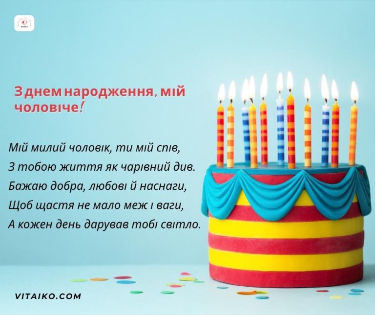 Емоційна поезія для чоловіка