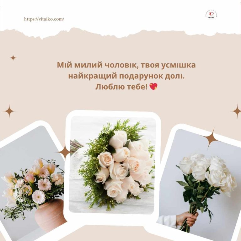 Фото з побажанням для чоловіка на день народження