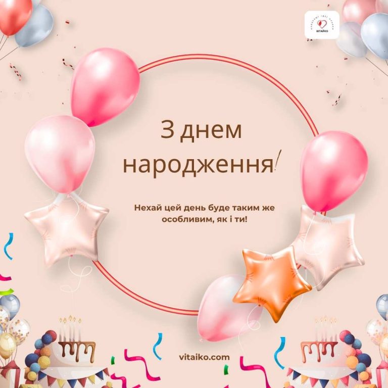 Проста листівка з привітанням до Дня народження