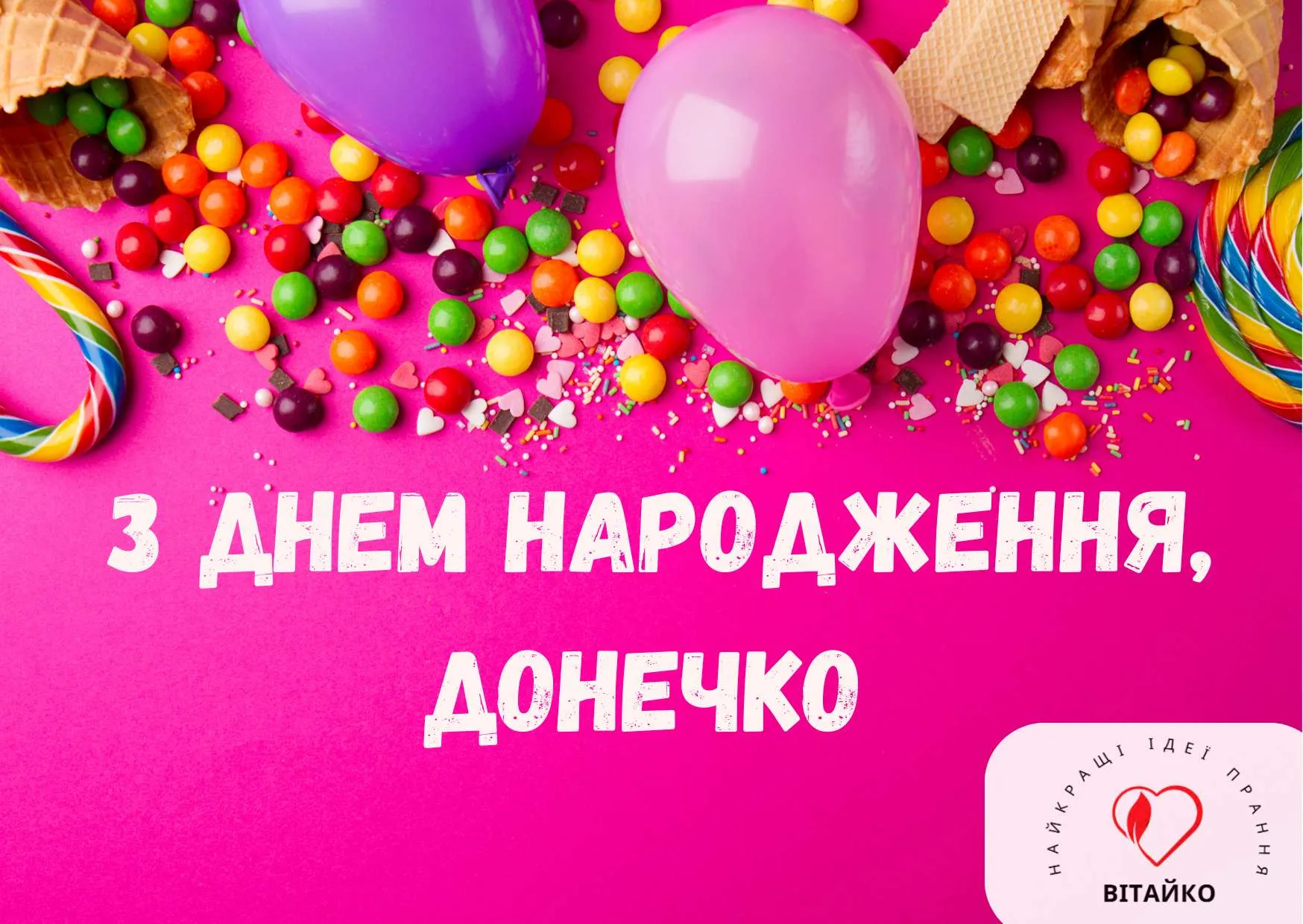 З Днем народження, донечко листівка з квітами