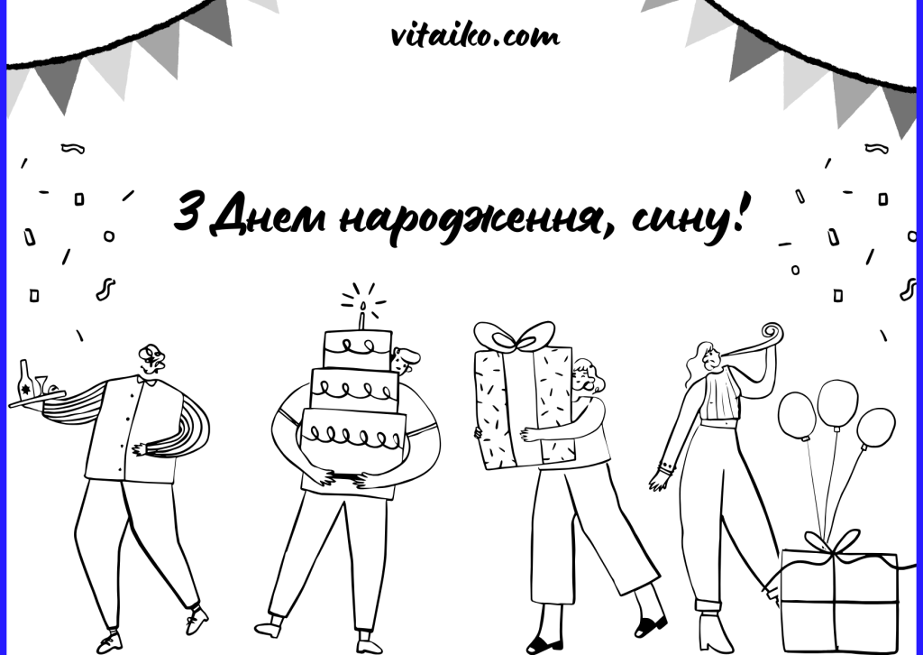 Зворушливі слова привітань з Днем народження для сина від батьків