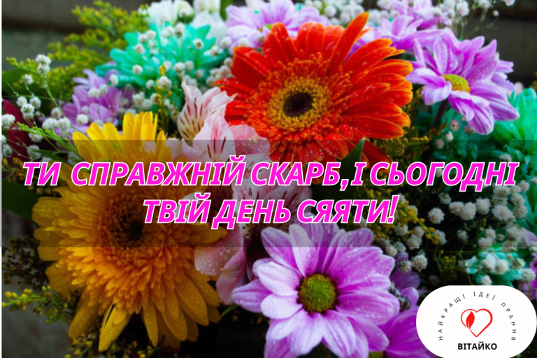 Сяй, як зірка у свій день! | Vitaiko