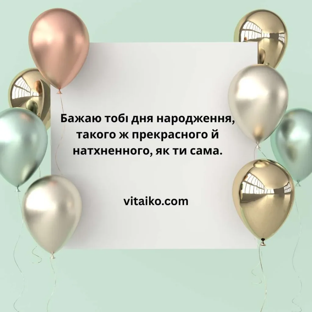 Яскрава картинка з Днем народження та щирими побажаннями