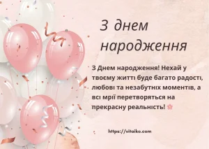 Яскраве зображення з тортом і повітряними кульками до Дня народження
