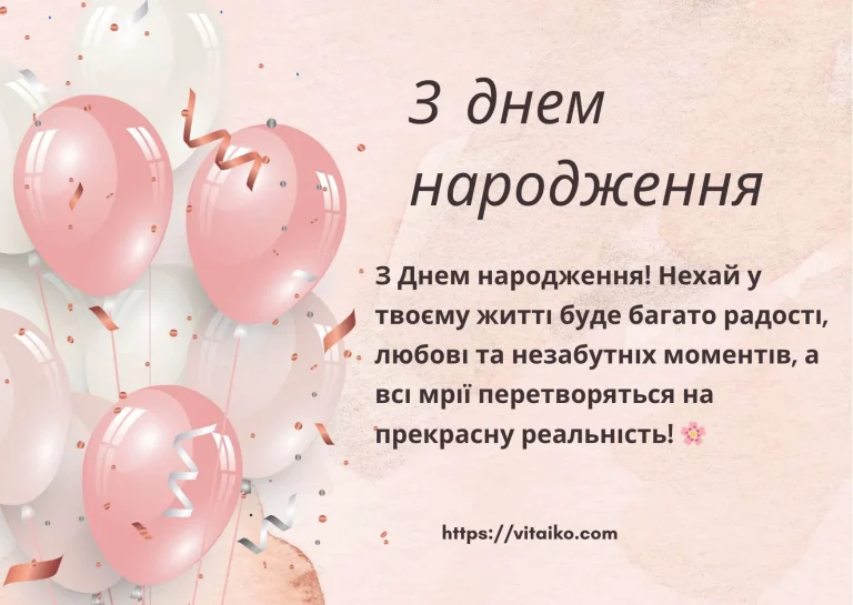 Яскраве зображення з тортом і повітряними кульками до Дня народження