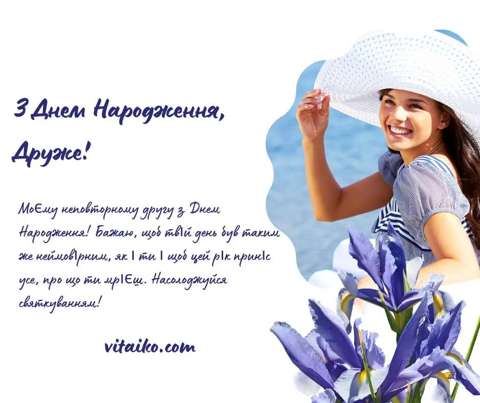Короткі привітання з Днем народження для друга з картинкою