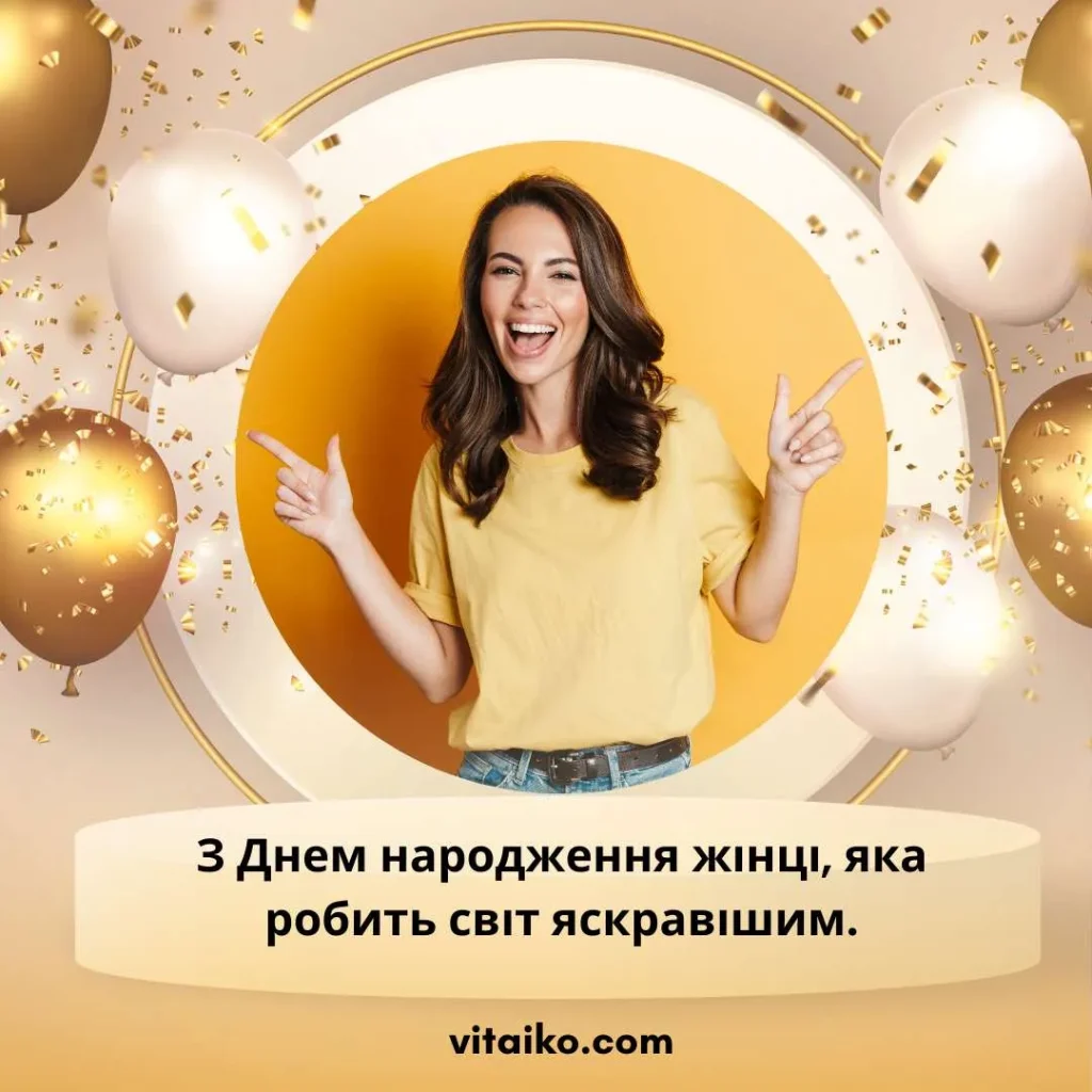 Оригінальна листівка з написом "З Днем народження" у креативному стилі