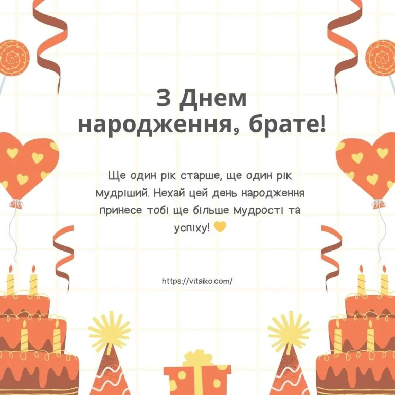 Проста листівка з написом З Днем народження брате