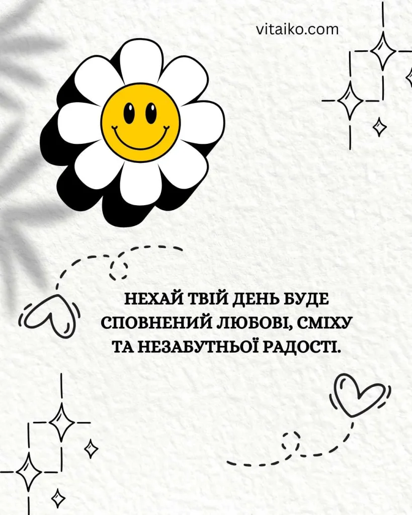 Ніжна листівка з теплим привітанням для жінки на День народження