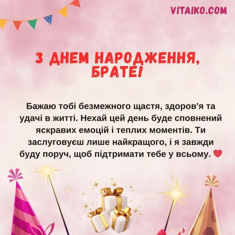 Обійми та подарунок брату на день народження