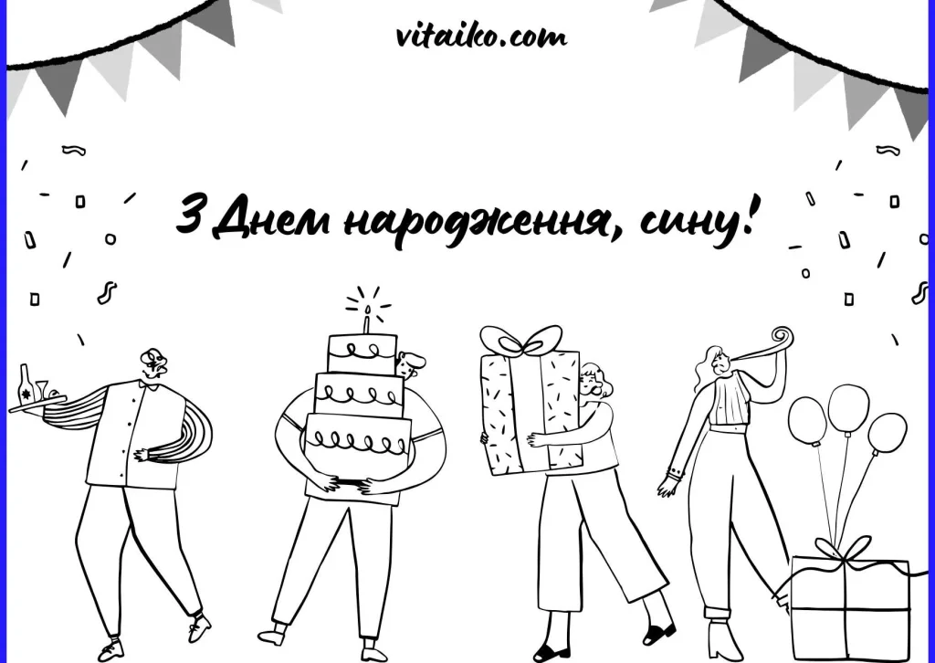 Зворушливі слова привітань з Днем народження для сина від батьків