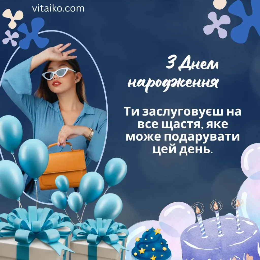 Квіткове зображення до Дня народження з теплим привітанням