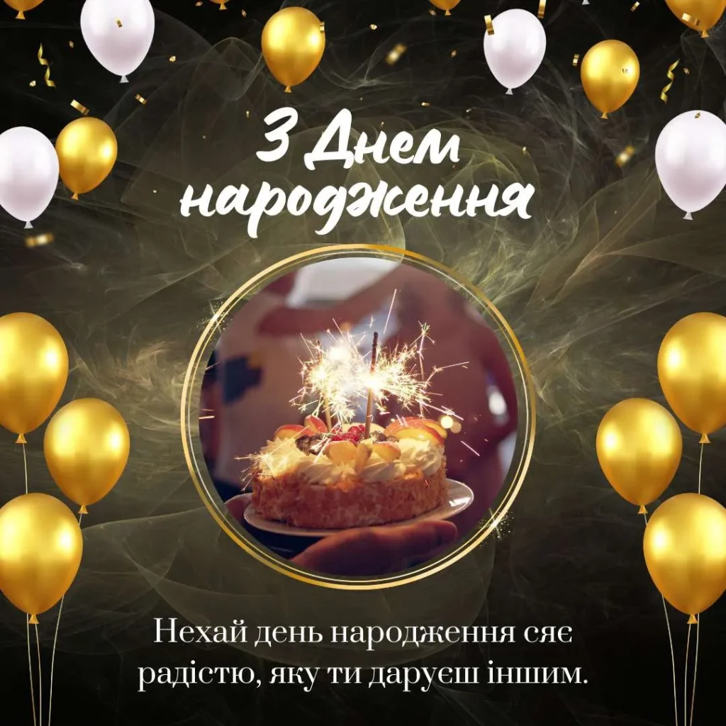Щирі побажання з Днем народження жінці в прозі