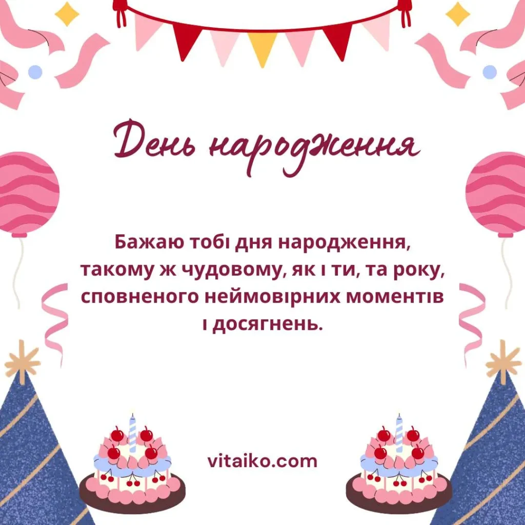 Кульки та подарунки на день народження сестри