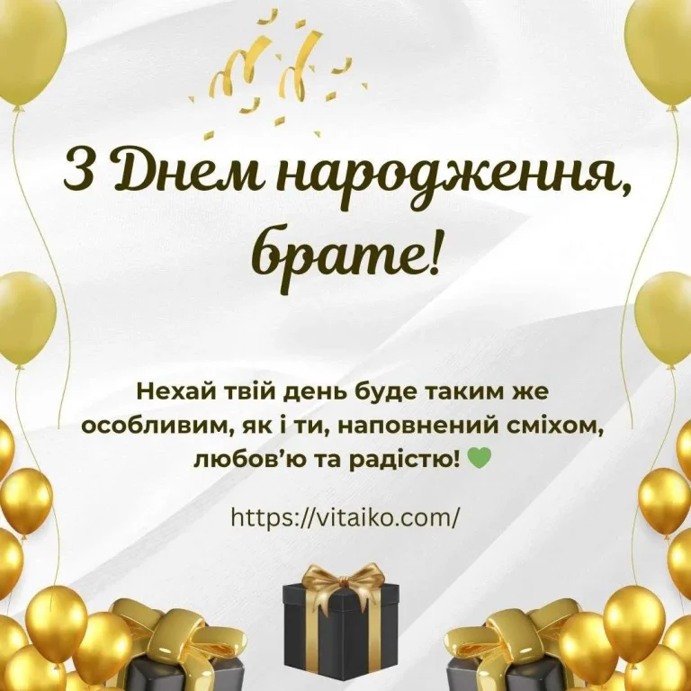 Повітряні кульки та усмішка на обличчі брата в день народження