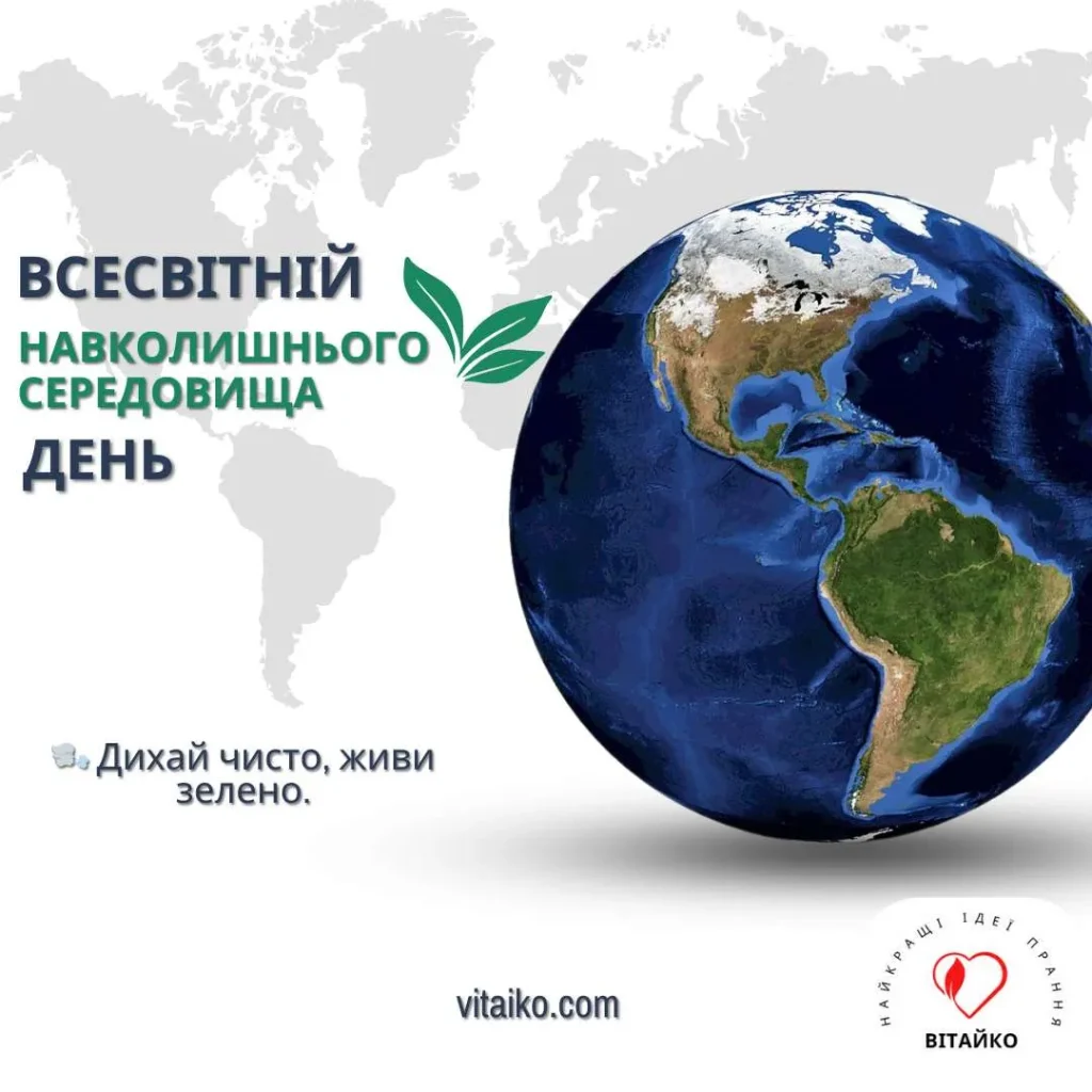 Сучасний біло блакитний дизайн для Дня довкілля