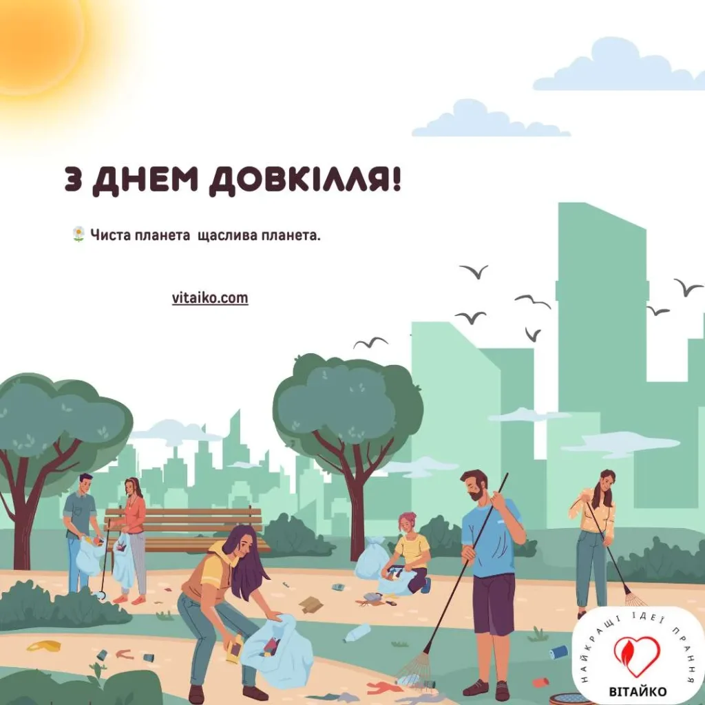 Люди прибирають на вулиці біля лавки та будівлі, дбаючи про чистоту навколишнього середовища