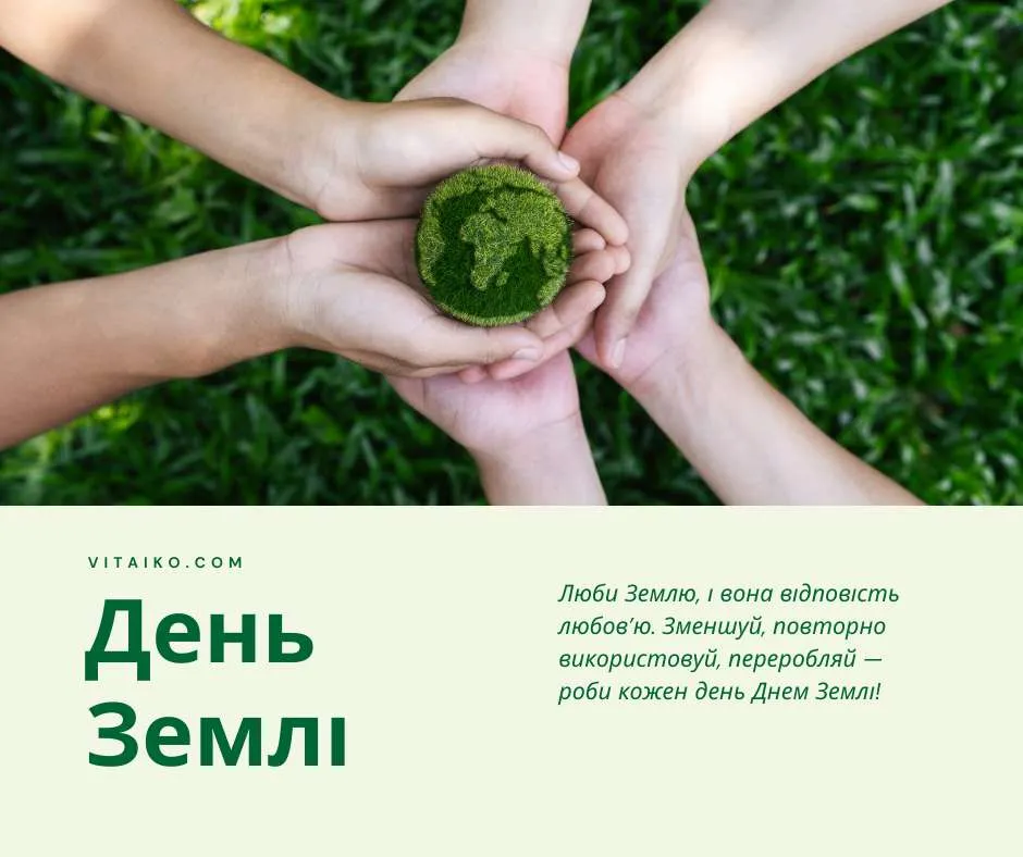 Ілюстрація до Дня Землі із зеленою планетою та природним фоном