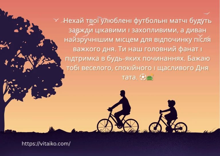 Кумедні побажання на День тата