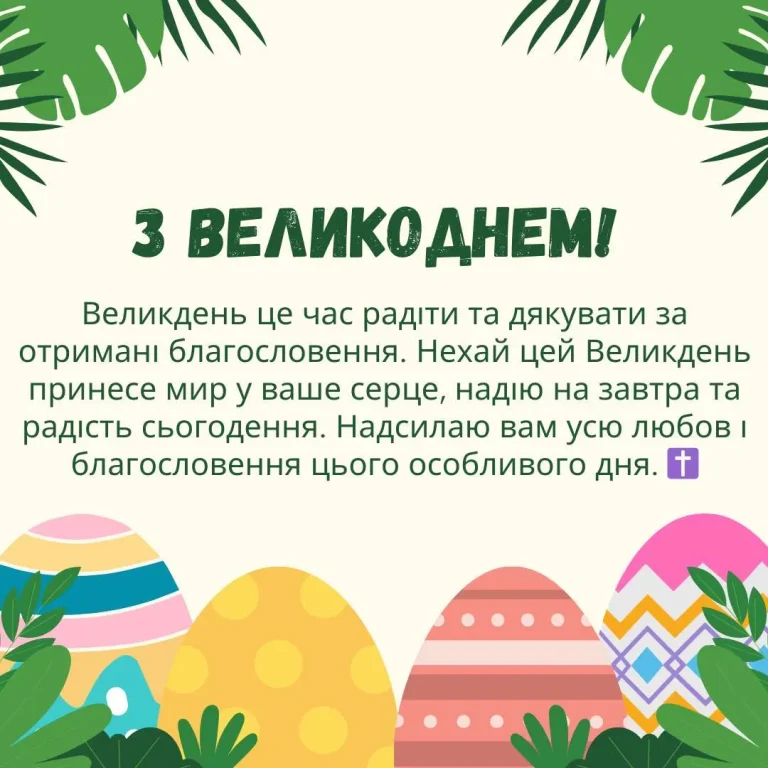 Великодній кролик тримає кольорові яйця та усміхається