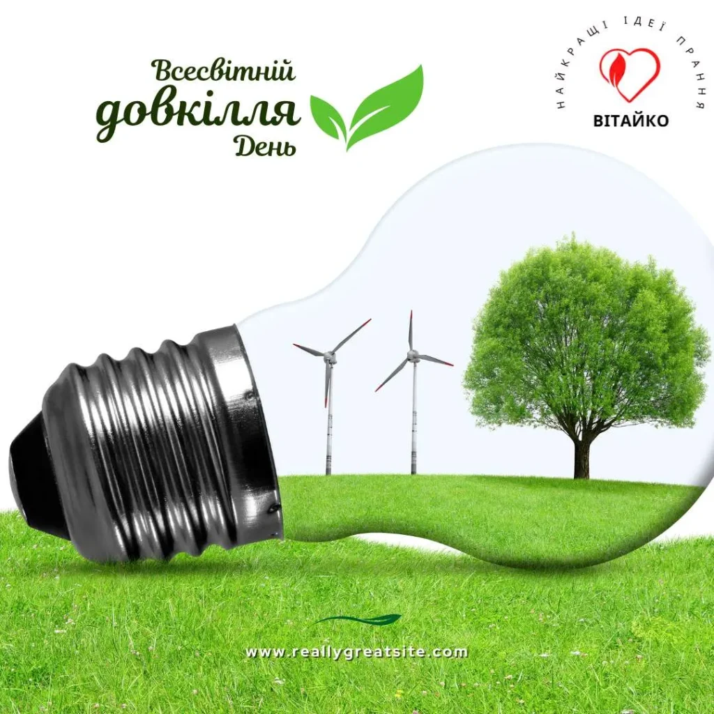 Простий зелено білий дизайн до Всесвітнього дня довкілля