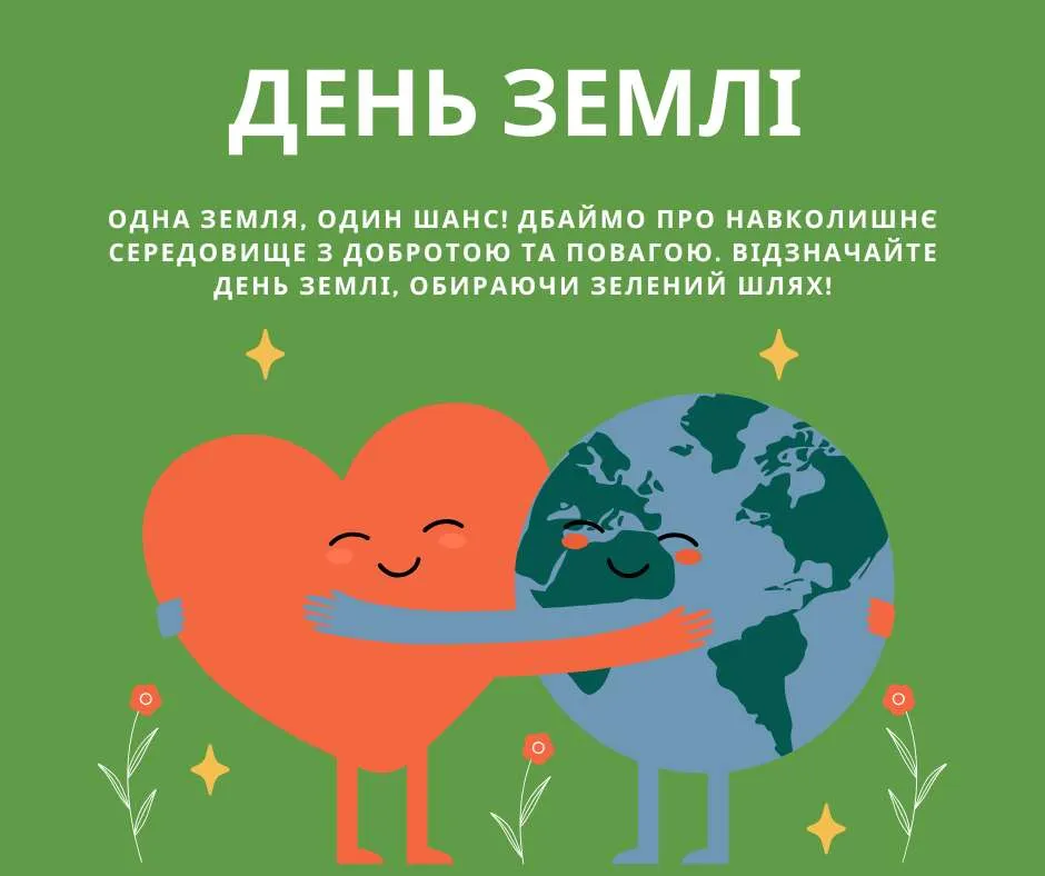 Facebook публікація з зеленою планетою та еко посланням