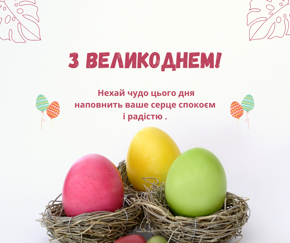 Традиційний великодній кошик із писанками, паскою та квітами