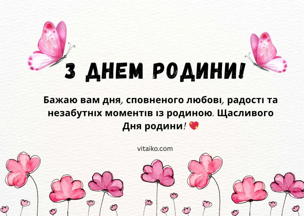 Красива рожева акварельна листівка з квітами для Дня матері
