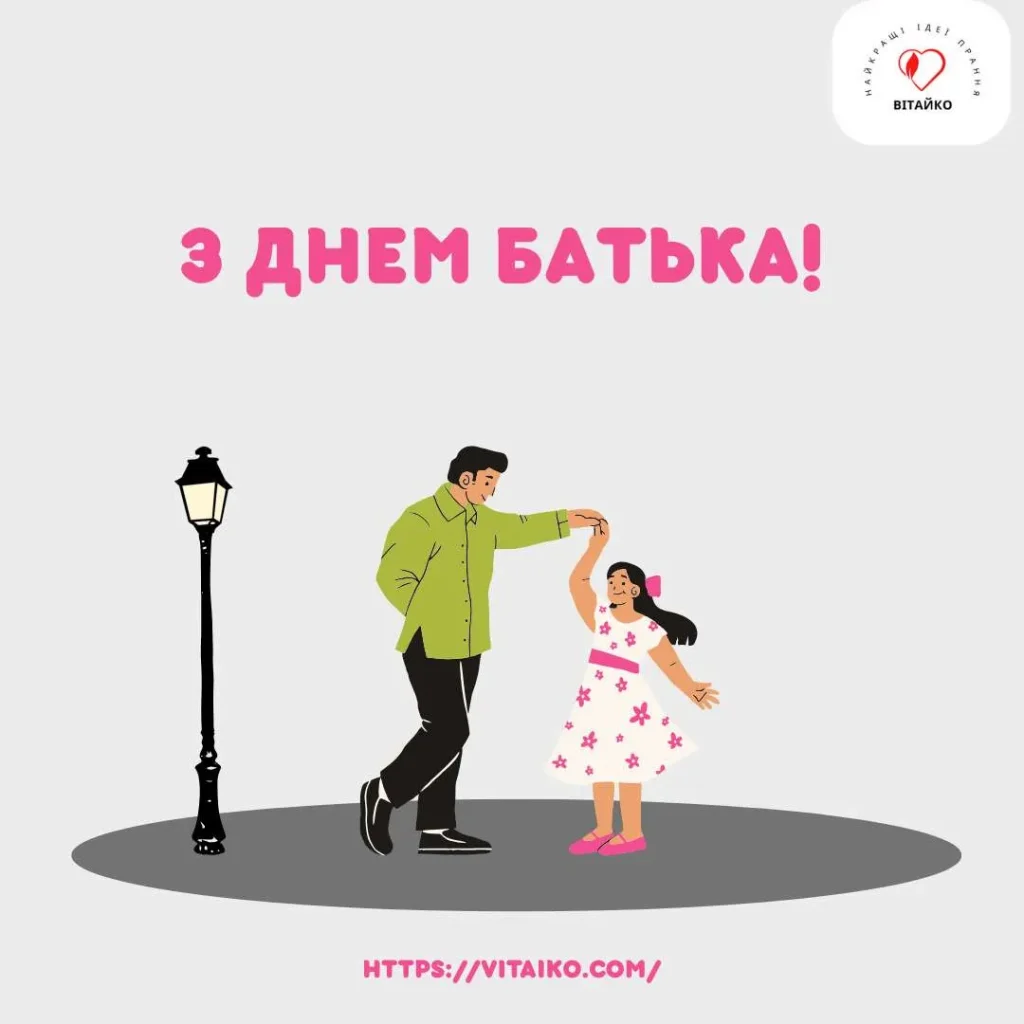 Сучасна сіра листівка з привітанням до Дня батька