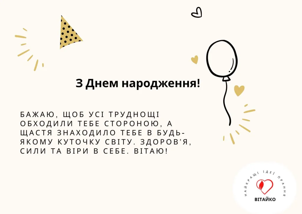 Сучасна листівка з Днем народження в елегантних біло-золотих тонах для стильного привітання