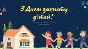 Синя зодіакальна ілюстрація святкування Дня захисту дітей