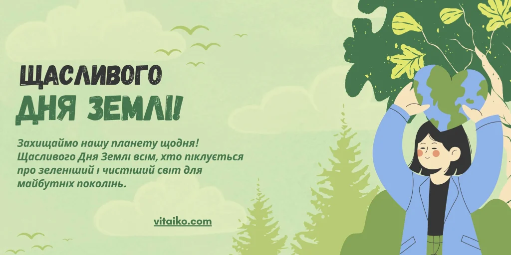 зображення щасливого дня землі