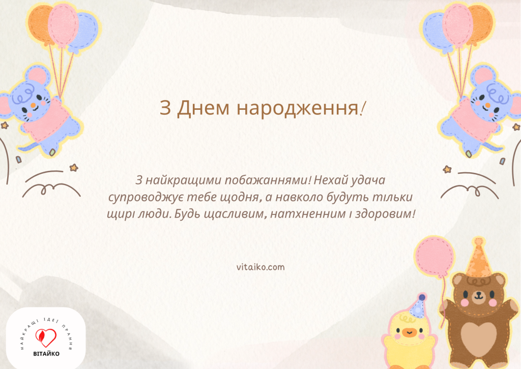 Вітаїко