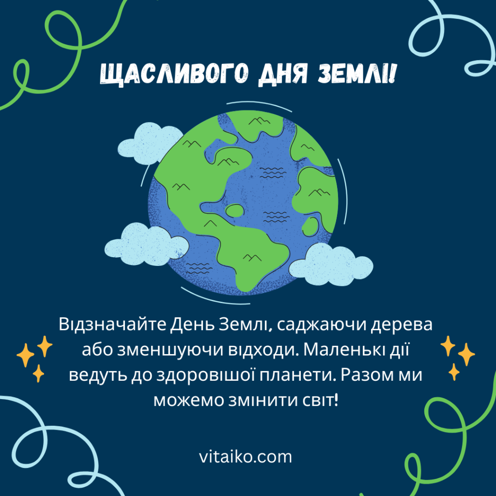 Планета Земля з зеленими деревами та чистим небом