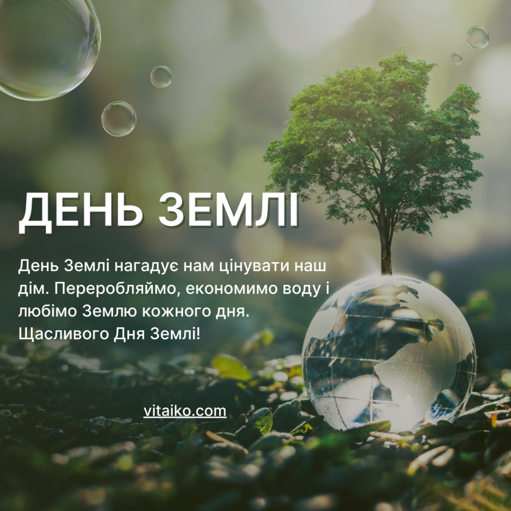 Сучасне зелене та біле корпоративне привітання з Днем Землі для екологічно відповідального бізнесу.