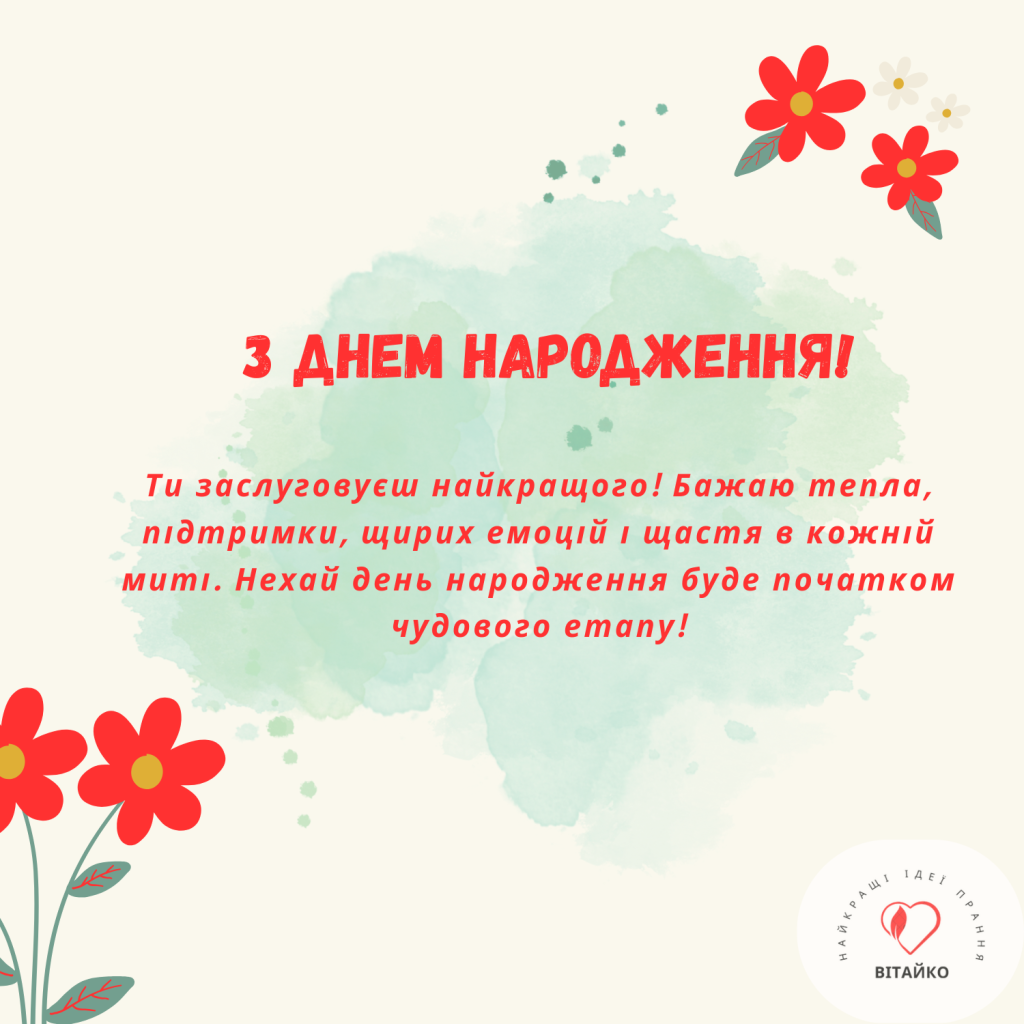 Святкова листівка для чоловіка з тортом і кульками
