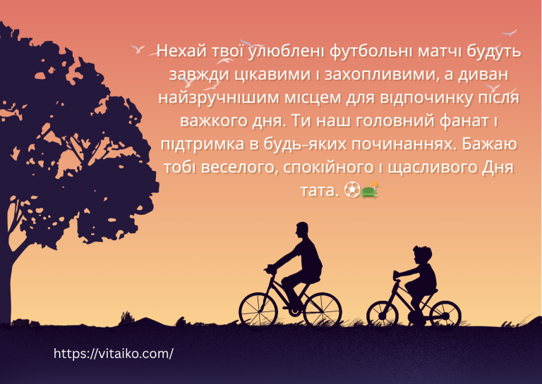 Кумедні побажання на День тата