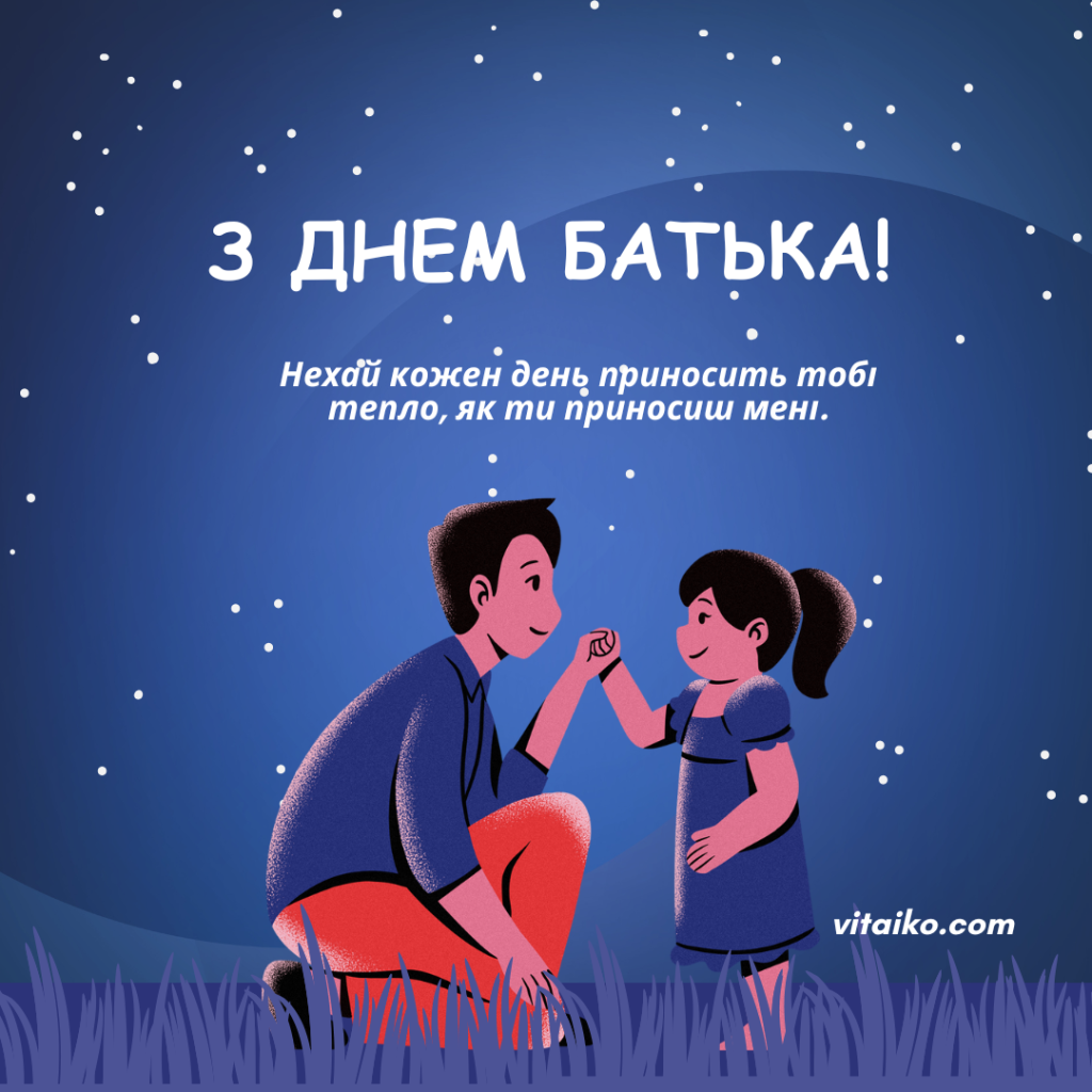 Красива картинка з привітанням для святкового настрою