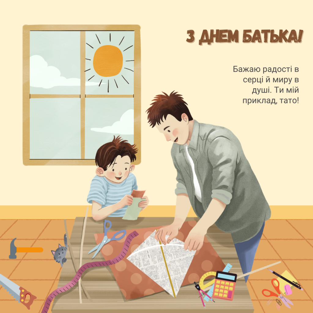 Поштова листівка з гарним привітанням