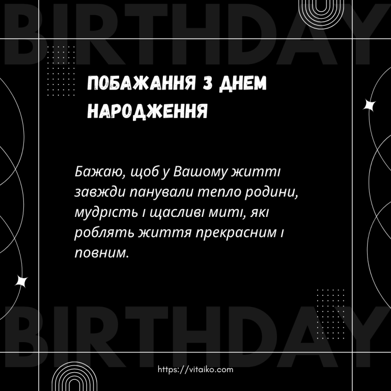 Листівка з теплими побажаннями до Дня народження для літнього чоловіка