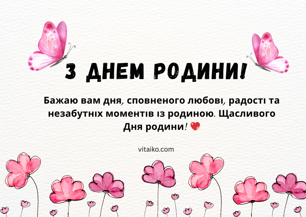 Рожева акварельна квіткова листівка з привітанням до Дня матері