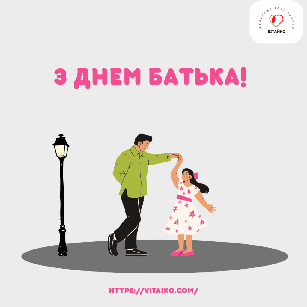 Сучасна сіра листівка з привітанням до Дня батька