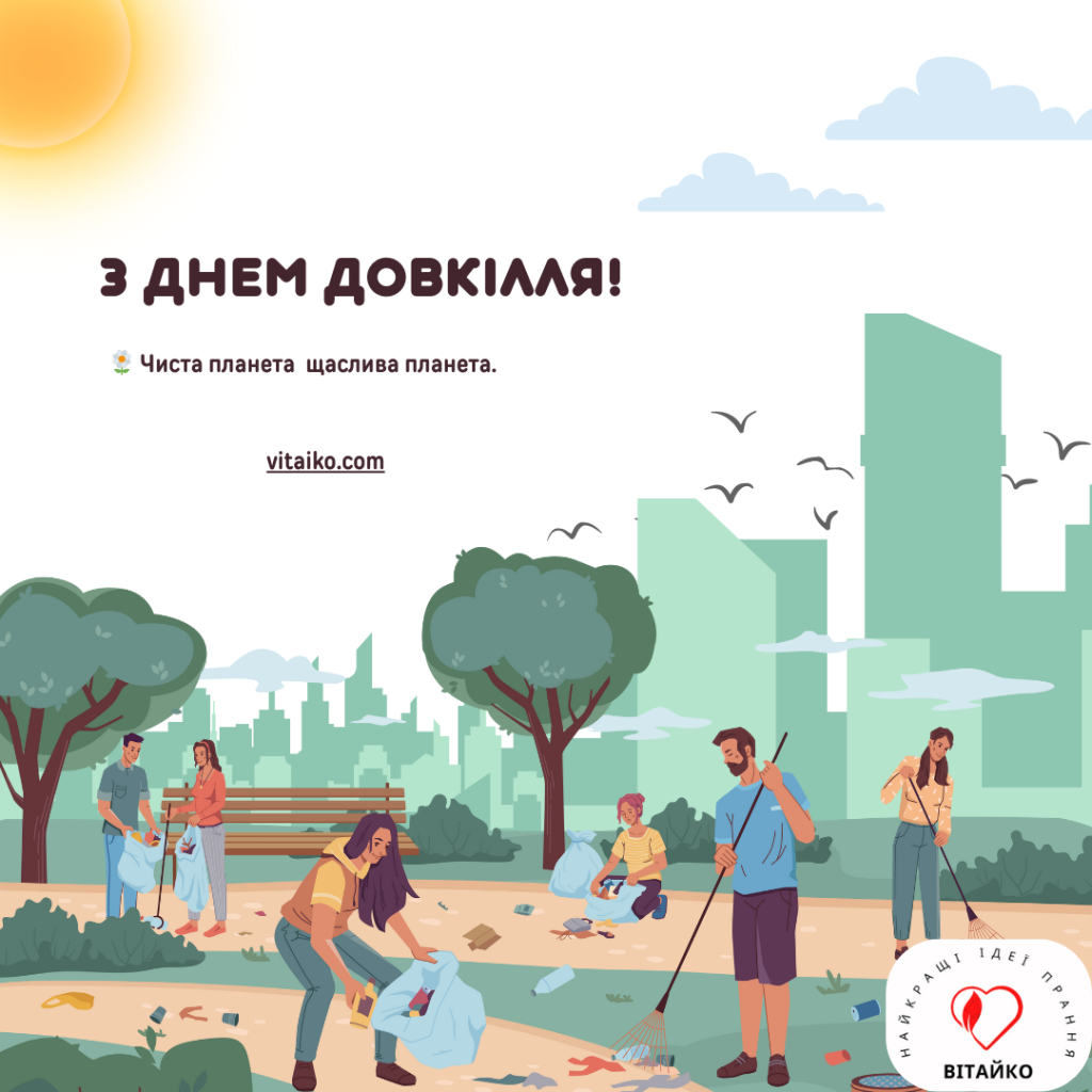 Люди прибирають на вулиці біля лавки та будівлі, дбаючи про чистоту навколишнього середовища