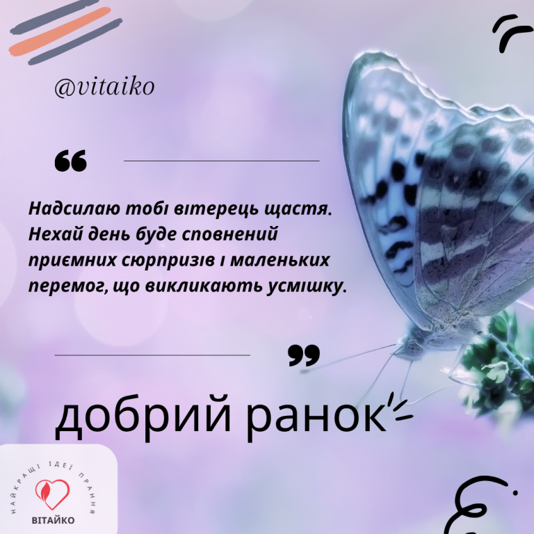 добрий ранок гарного дня