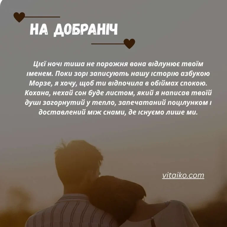Романтичне зображення на добраніч з закоханою парою