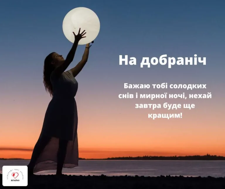 na dobranich solodkykh sniv kartynky