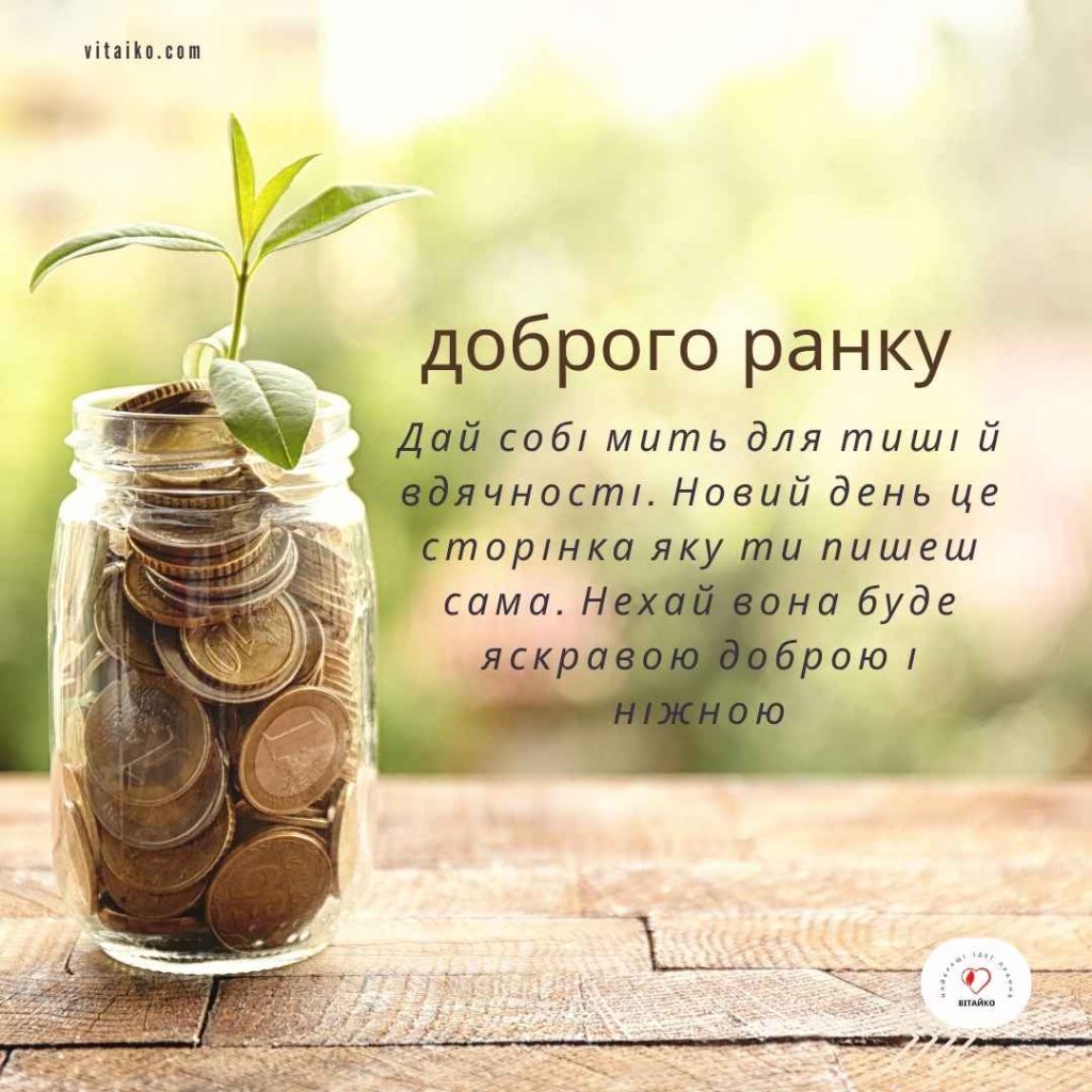 Мить натхнення і простих радощів життя