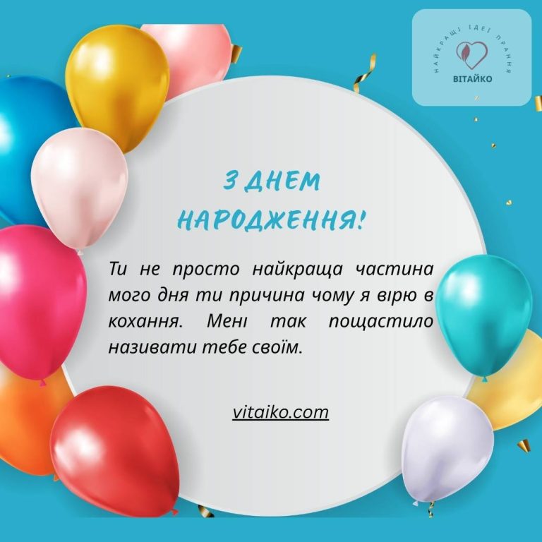 Просте однорядкове привітання з Днем народження для хлопця