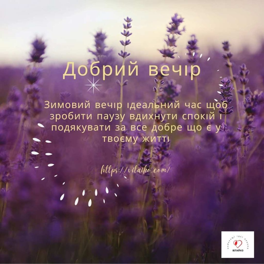 Романтичний вечір для двох